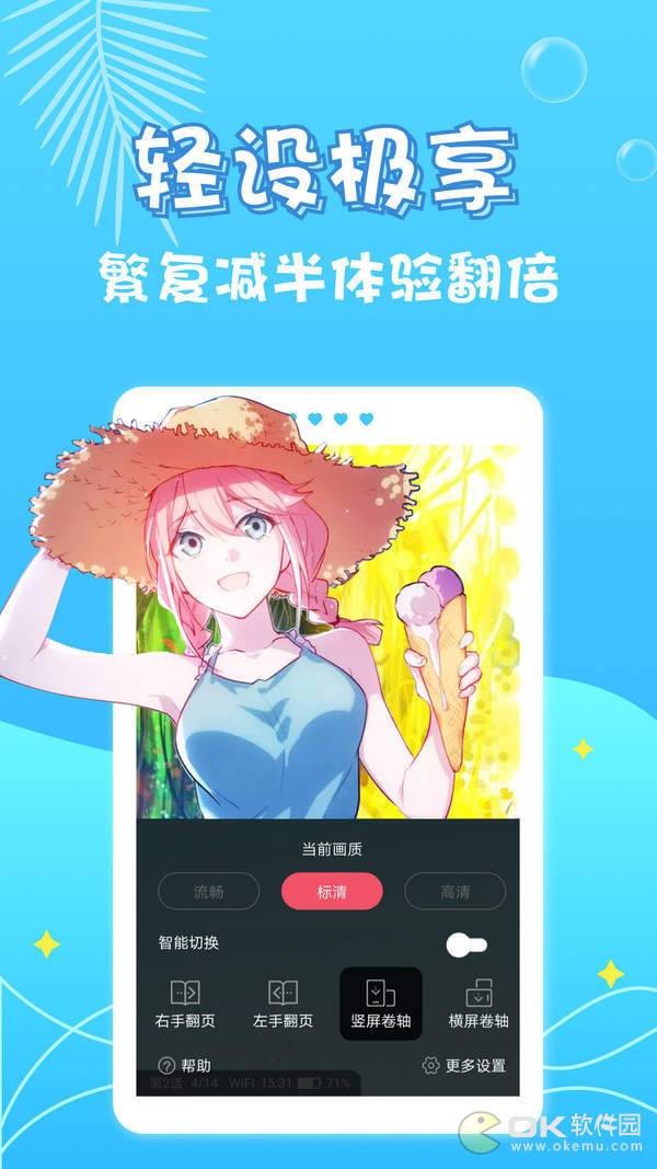 油条漫画在线观看版