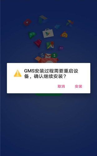 GMS安装器vivo版