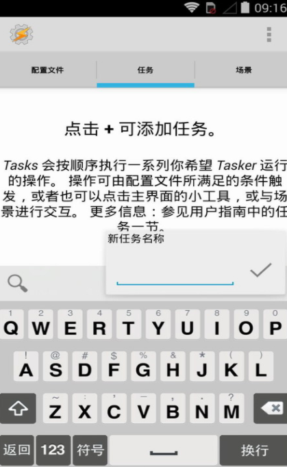 Tasker