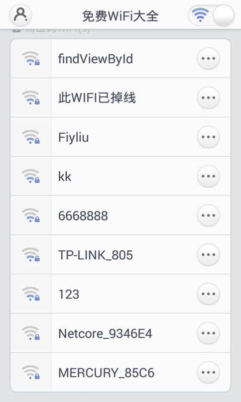 免费WiFi