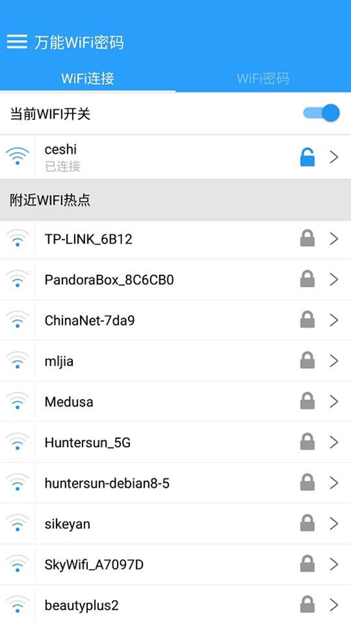 万能WiFi密码