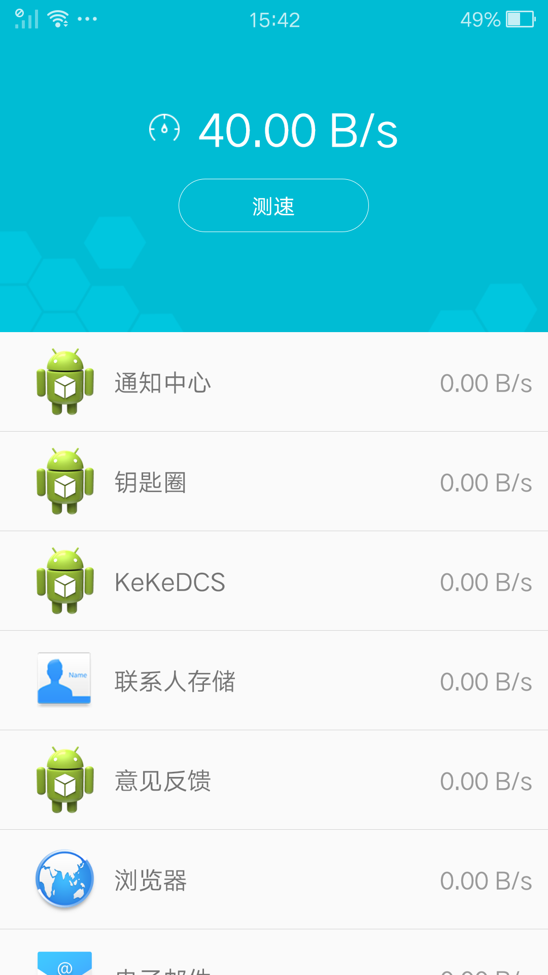 Wifi加速