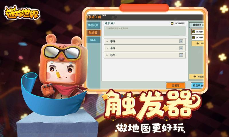 迷你世界0.42.0