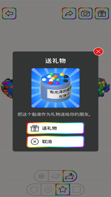 超级粘液模拟器2020