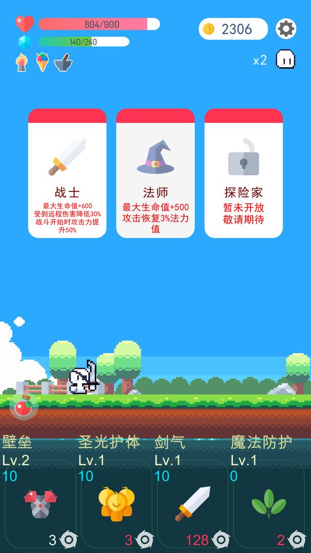 冒险者的rogue之旅1.13