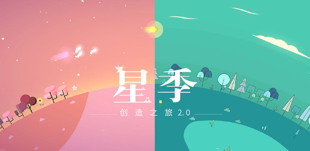 星季无广告