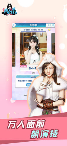 SNH48狼人杀