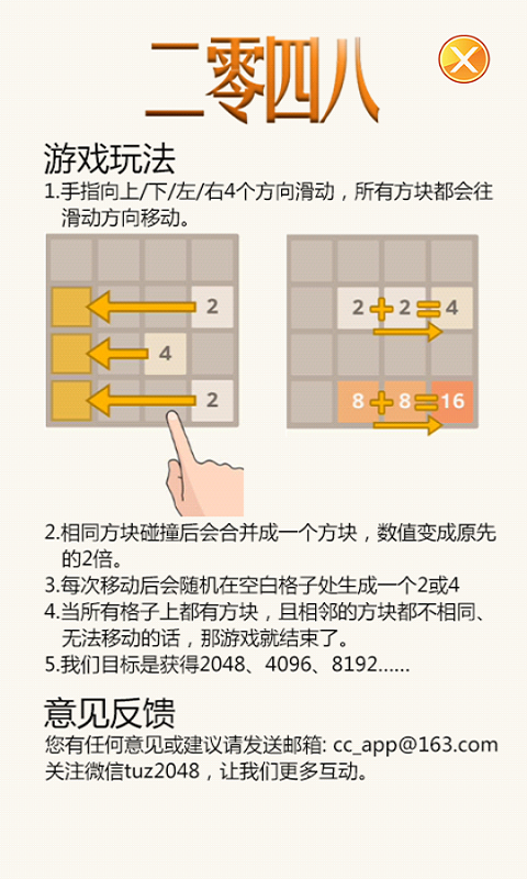 二零四八