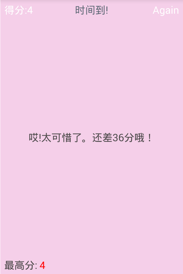 43分