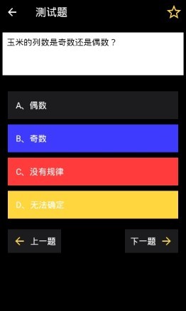 我问你答