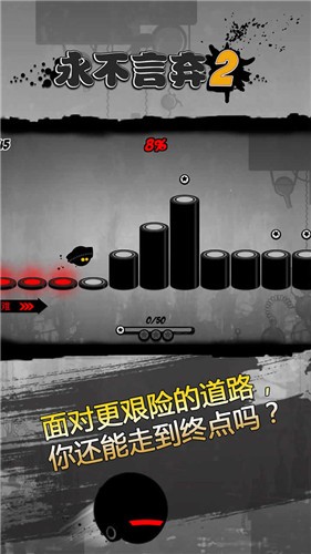 永不言弃全卡关版