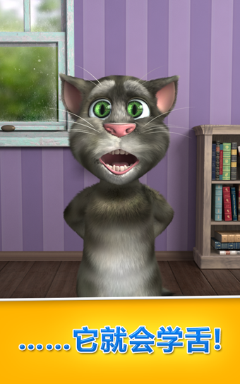 talking tom