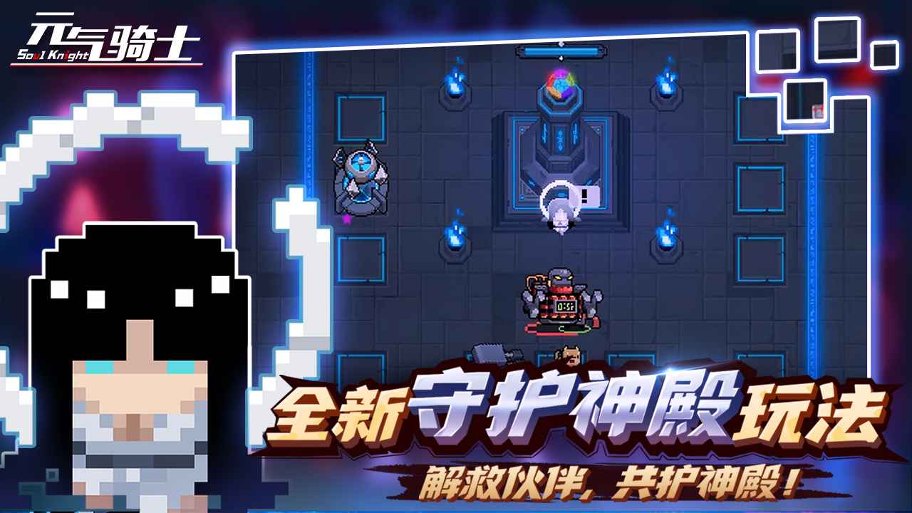 元气骑士暑假版2022