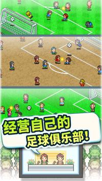 Pocket League Story 2