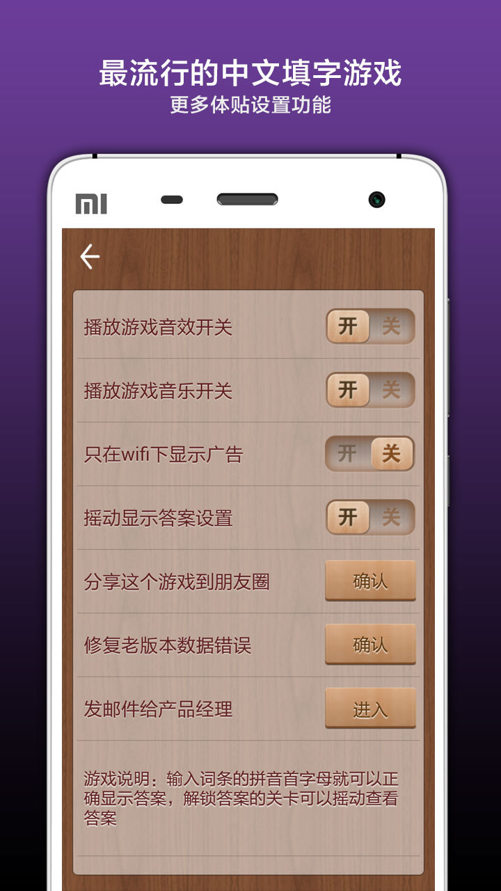 疯狂填字5