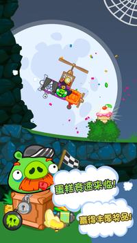 Bad Piggies