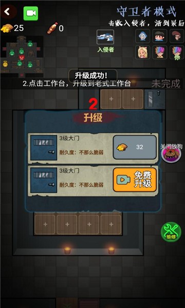 推塔我最快2无敌版