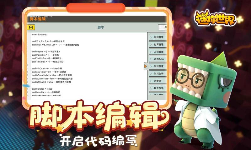 迷你世界0.42.0