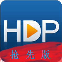 HDP直播