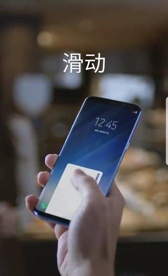 Samsung pay最新版