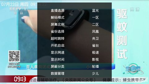 uutv app v1.0电视盒子版