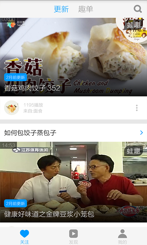 包子的做法视频