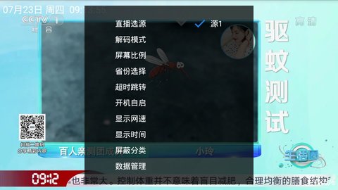 uutv app v1.0电视盒子版