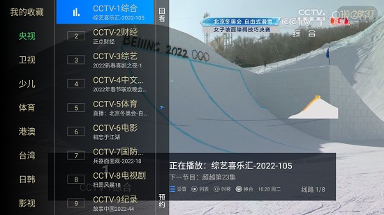 水星TV修改版