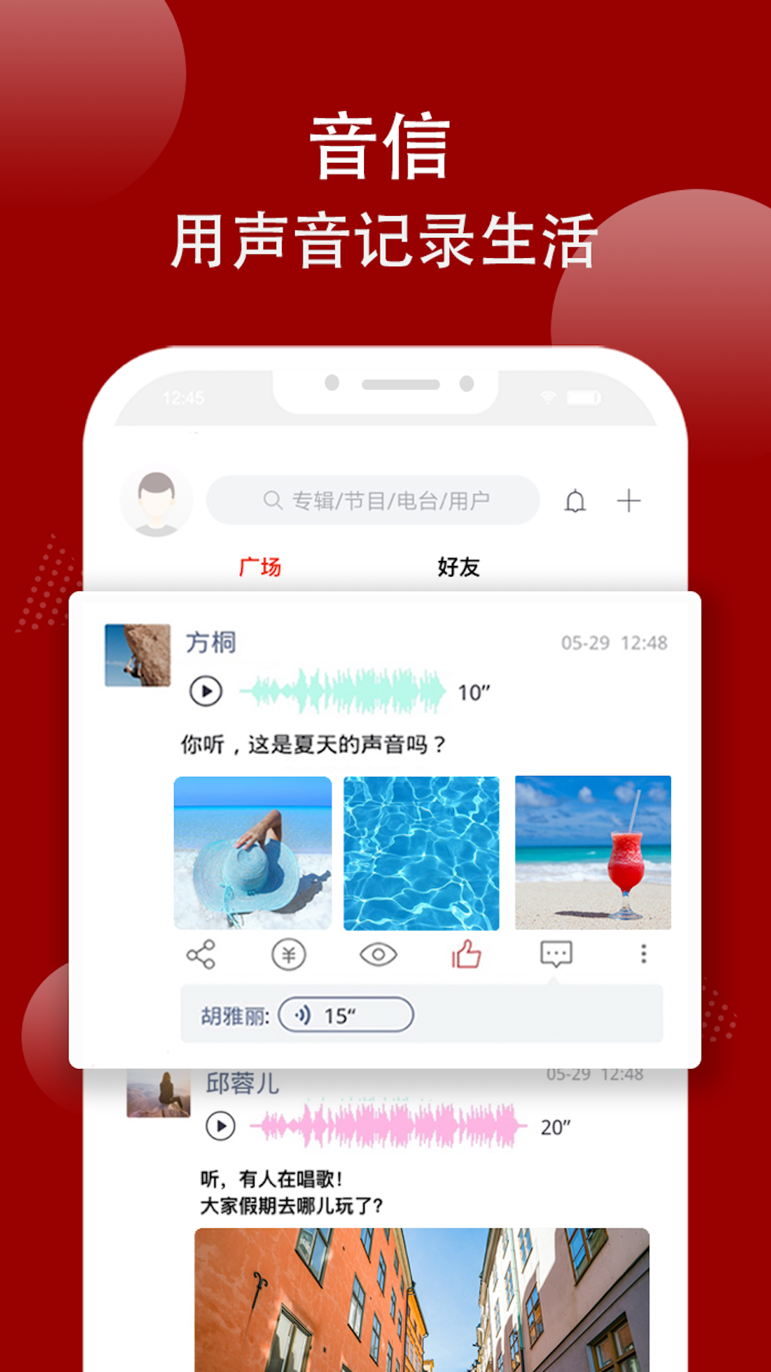 我听FM