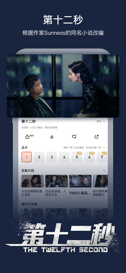 芒果tv纯净版