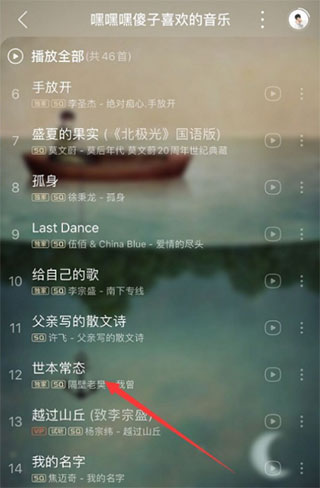 网易云音乐车机版4.0